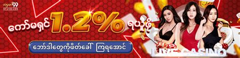 Myan99 .